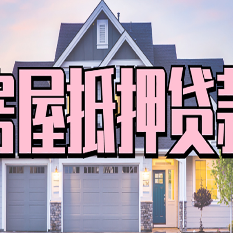 万载汽车抵押贷款不押车需准备什么资料?