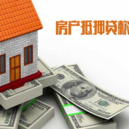 万载房产抵押贷款利率不一样,问题出在哪？