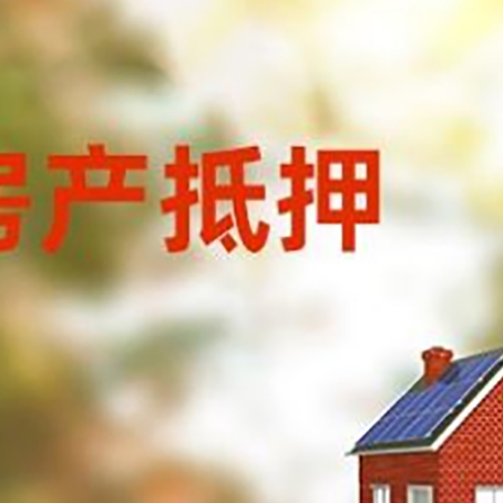 万载房屋抵押贷款需要房产证吗？