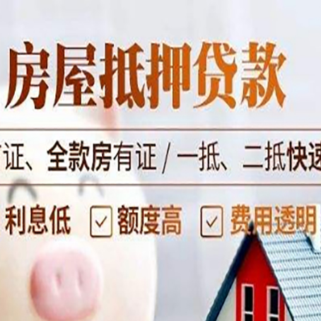 万载房产抵押贷款哪家银行好办?